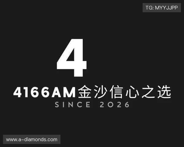知道4166am金沙